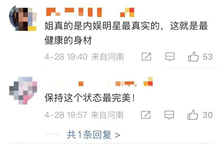 “椰树女神”徐冬冬晒真实肚子，展示健康美：不超130斤就舒适！