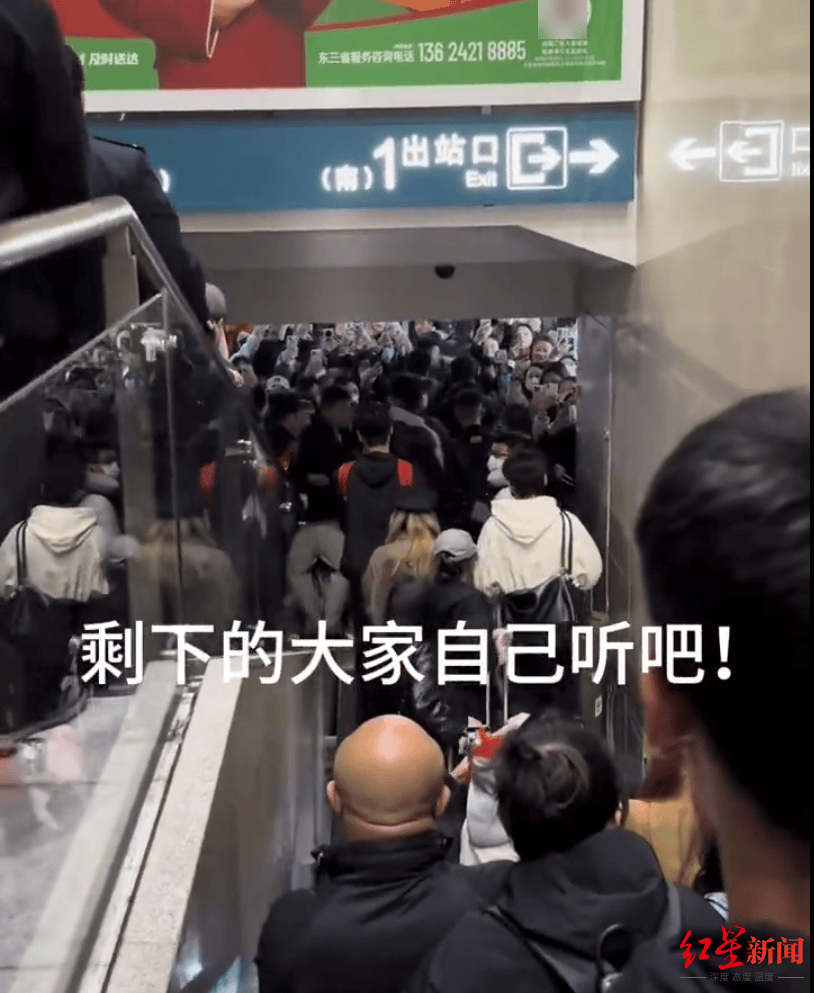 粉丝高铁站堵电梯口险造踩踏 律师解读：情节严重可拘留 明星若存在诱导也要担责