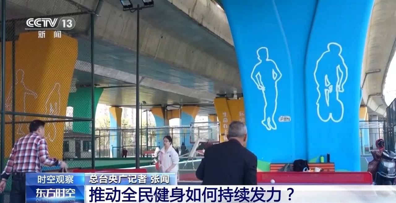 时空观察丨目标超7万亿元 体育产业如何成为经济发展新亮点？