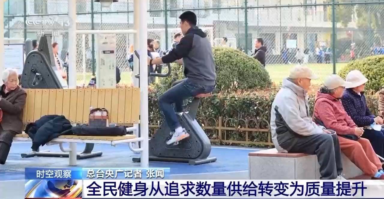 时空观察丨目标超7万亿元 体育产业如何成为经济发展新亮点？