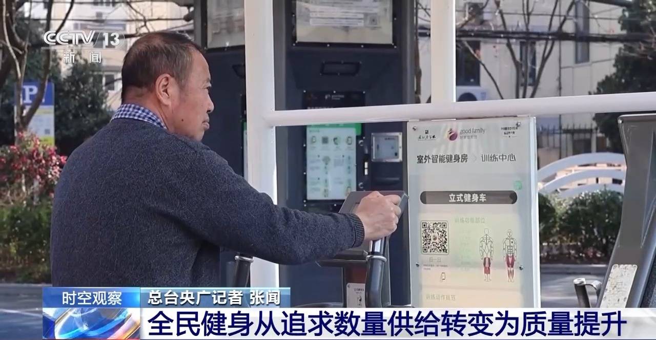时空观察丨目标超7万亿元 体育产业如何成为经济发展新亮点？